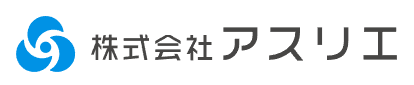 株式会社アスリエ