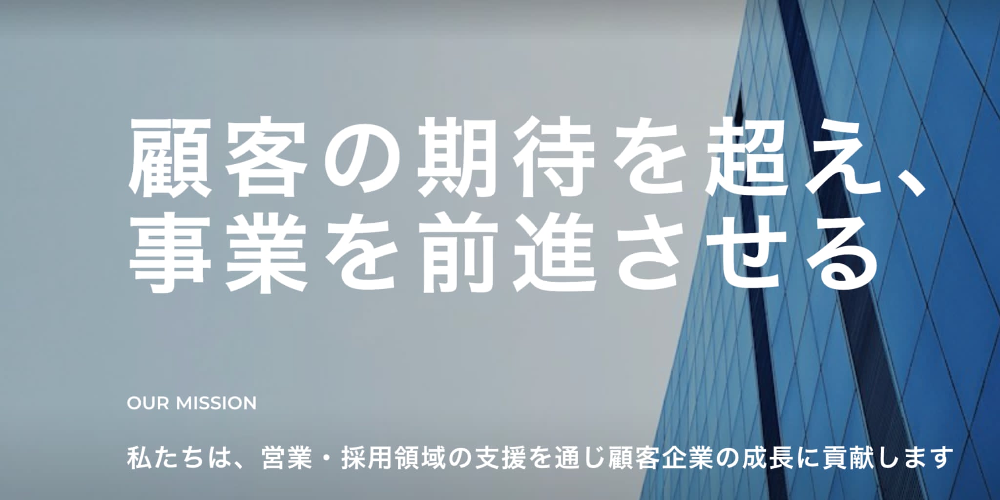 コミットセールス