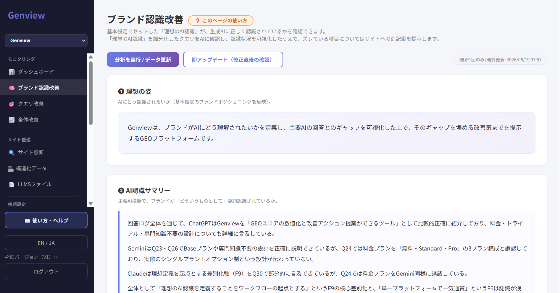 システム画面1