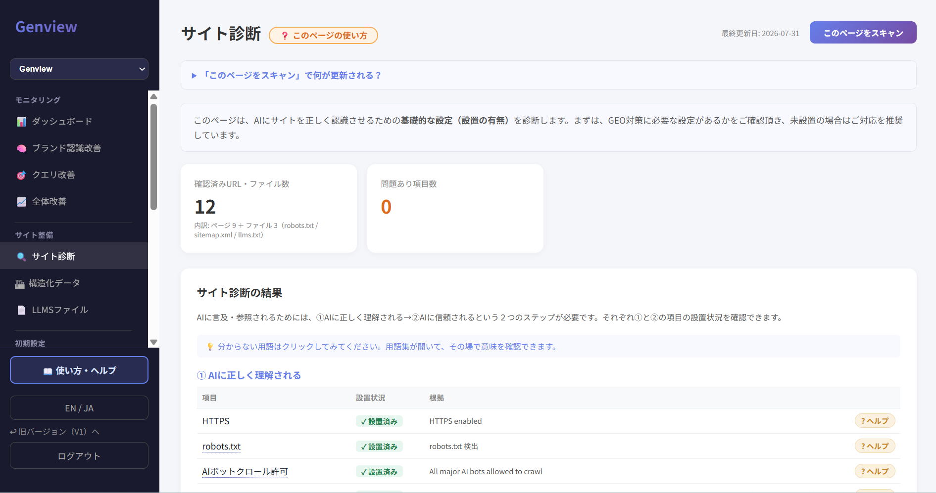 システム画面3